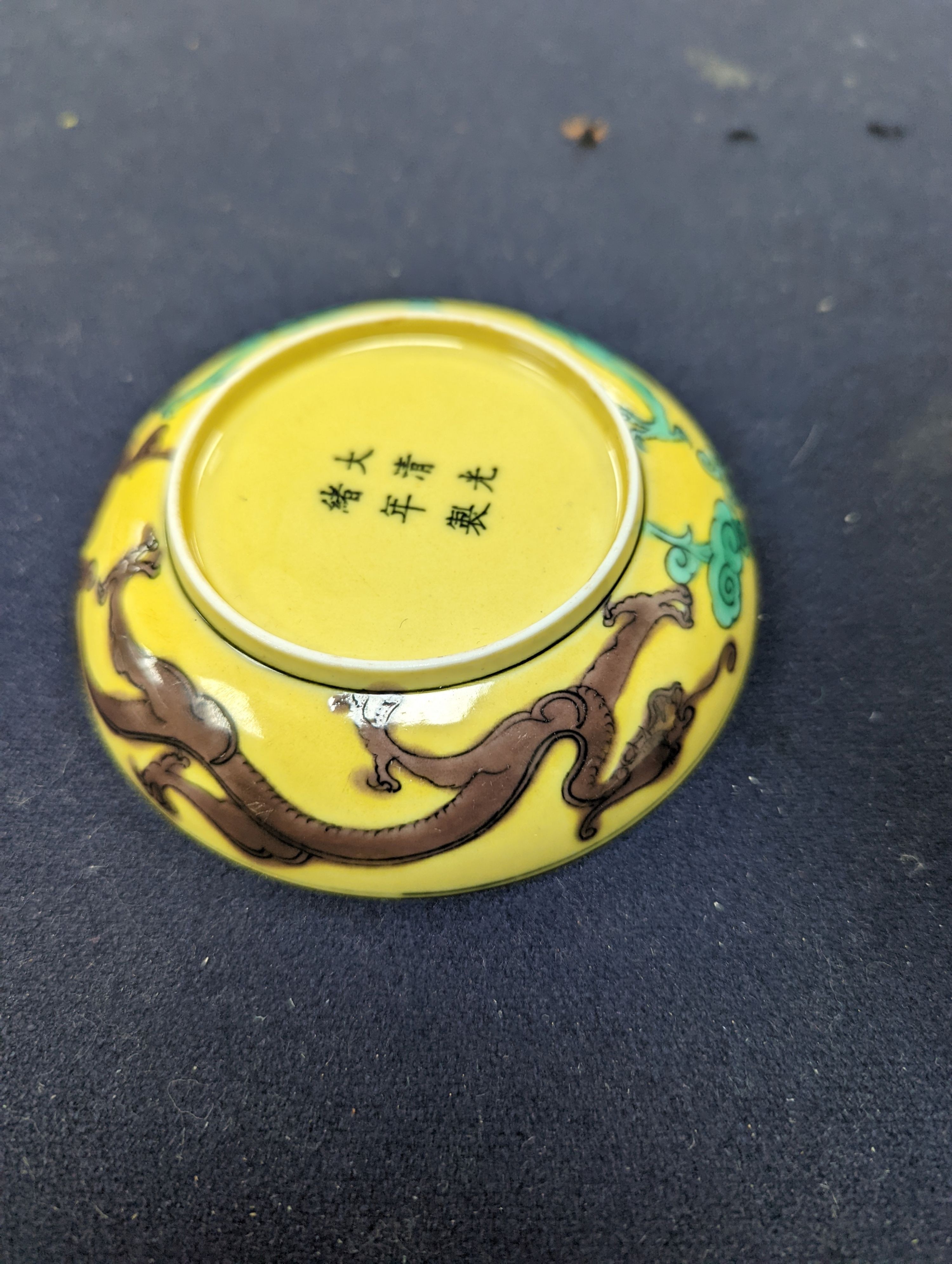 A pair of Chinese yellow, green and aubergine dragon dishes, Guangxu marks, 10cm.